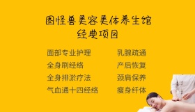 美容美体养生馆反面名片颈肩痛