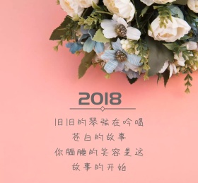 我们的故事玫瑰紫朋友圈封面