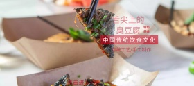 吃货节简约红色臭豆腐淘宝banner