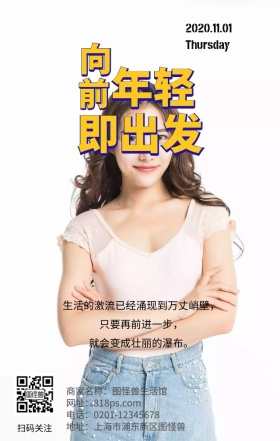 励志努力奋斗拼搏企业文化日签