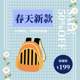 渐变炫彩电商春季新品直通车主图淘宝