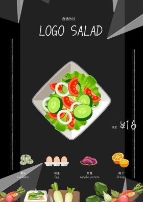 健康沙拉美食海报美食加餐