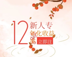 粉色新用户注册享优惠小程序封面