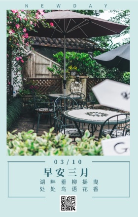 早安三月 03/10 NEWDAY 湖畔垂柳摇曳 处处鸟语花香 三月你好日签