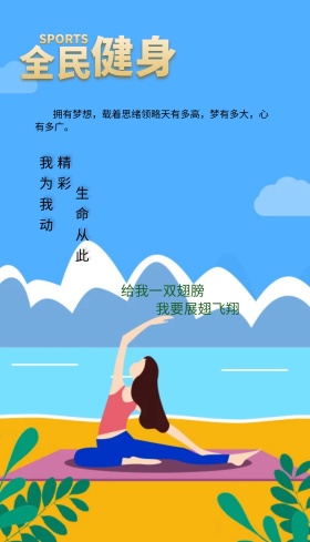 瑜伽培训广告图片