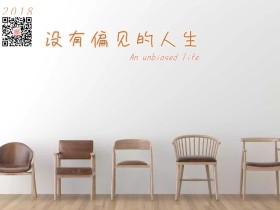 和平相处 分享  ai手绘  公众号配图