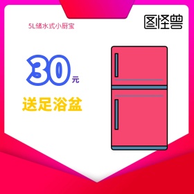 白色简约红色丝绸促销立减电热水器主图模板