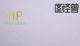 简约会员卡