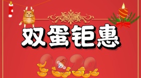 元旦创意简约宣传公众号封面模板