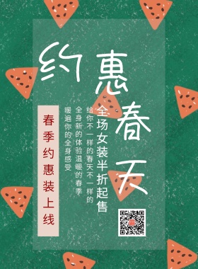 暖春橘色春装女装清新手机海报