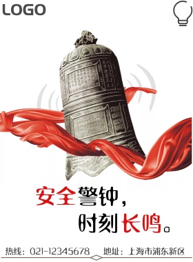 简约大气企业安全管理海报