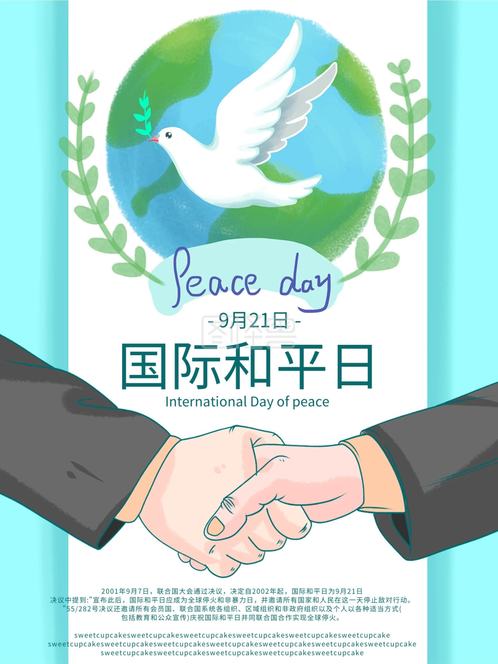 国际和平日蓝色鸽子宣传海报