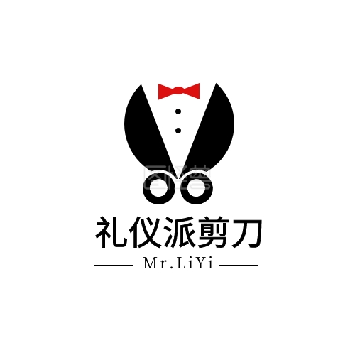 礼仪派剪刀西服剪刀形状红黑logo