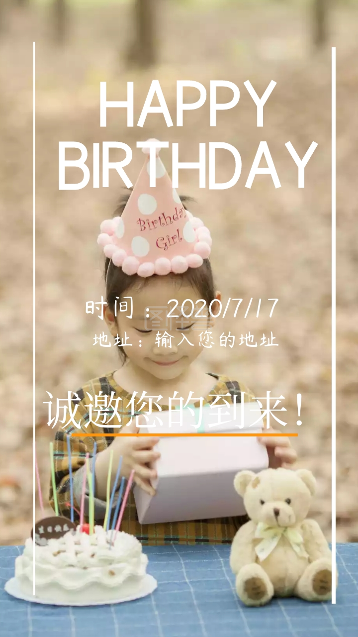 トップレート Happy Birthday 印刷素材