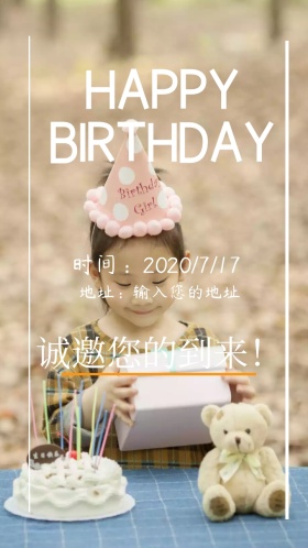 生日邀请花朵生日卡通印刷海报