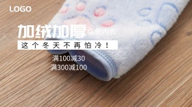 男士保暖内衣黑色花纹广点通