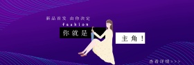 天猫粉丝节简约黑白女装淘宝banner