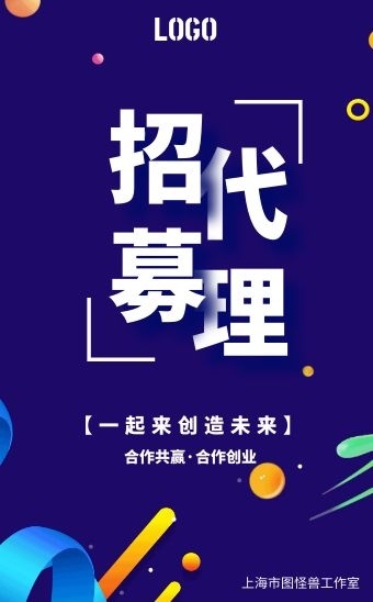 蓝紫色简约大气招募代理h5模板
