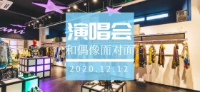 演唱会微博焦点图