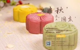 中秋月饼宣传促销海报