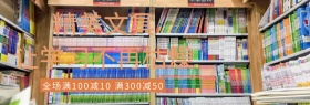 精美文具店铺banner