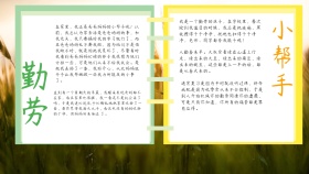 简约几何勤劳小帮手手抄报