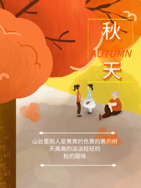 秋天麦田图片唯美红包配图海报