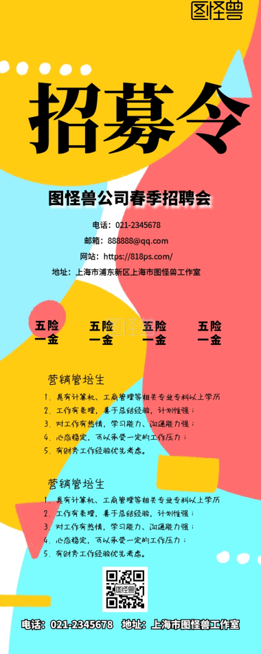 等 你 来 超大流量 广州移动风公众号封面