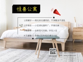 房屋租赁公众号配图