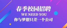 春季校园招聘立体抖音故障风公众号封面
