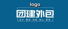 团建外包公众号封面