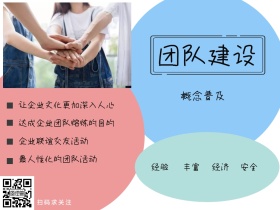 团队建设多彩概念普及公众号配图