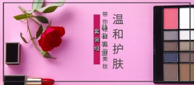 天猫夏凉节温和护肤美妆套装淘宝电商