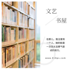 文艺复古欧洲风书屋书架公众号配图