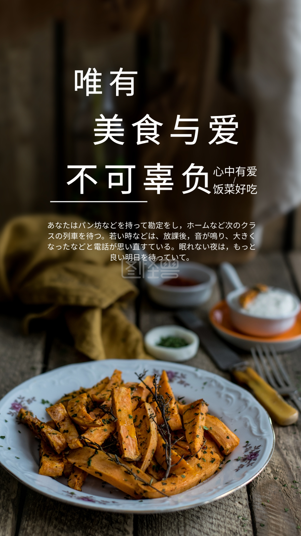 舌尖上的美食手机用图