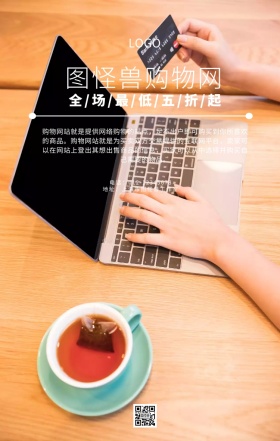 网站轮播购物简约卡通手机海报