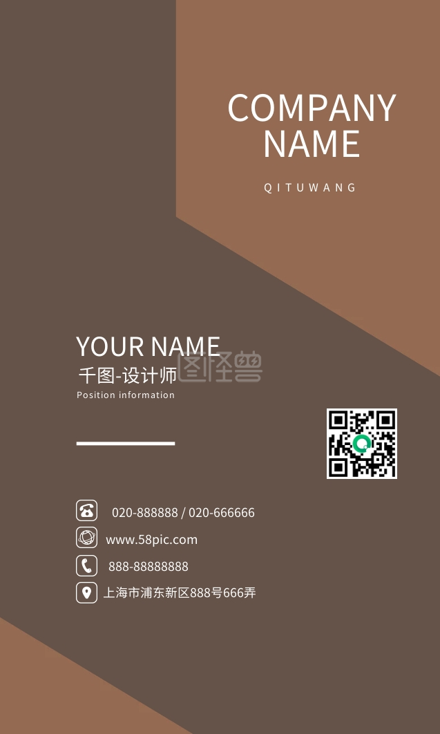 棕色竖版企业设计师名片设计模板