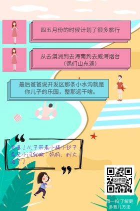 育儿早教教育幼教培育公众号竖版