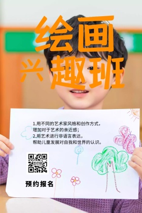 儿童少儿绘画艺术公众号竖版
