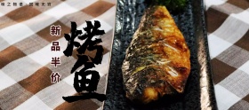 中国风美食背景荷花辣椒烤鱼新品半价电商
