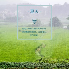 蓝色小清新日系乡村蓝天公众号配图