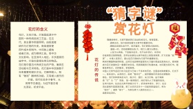 赏花灯卡通手抄报