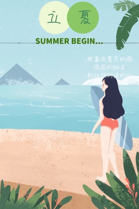 立夏人物公众号配图