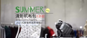淘宝电商小清新帆布包促销海报