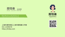 几何简约名片