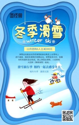 滑雪 健身