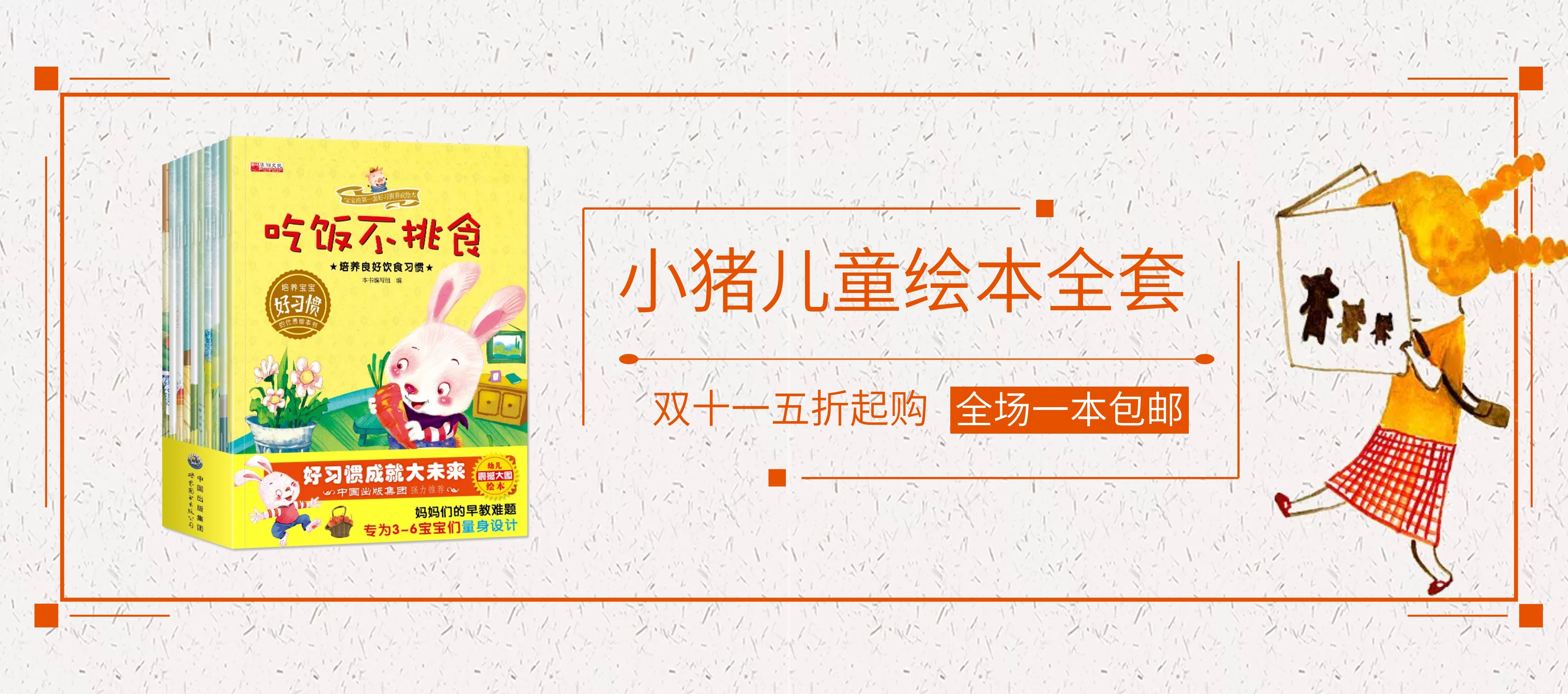 儿童绘本