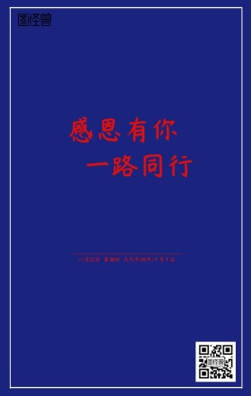 温馨简约感恩节日签海报感恩宣言