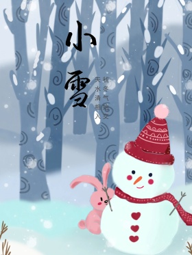 原创插画迎接雪花的雪人小雪节气海报