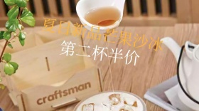 芒果沙冰饮品红包公众号封面